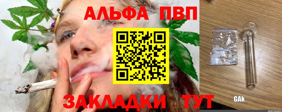 Касимов  Alpha PVP VHQ  Alfa_PVP  Вход с VPN 