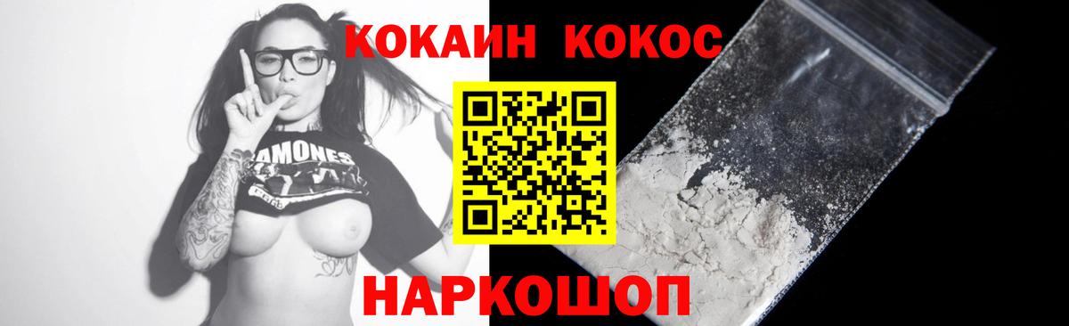Cocaine VHQ Касимов
