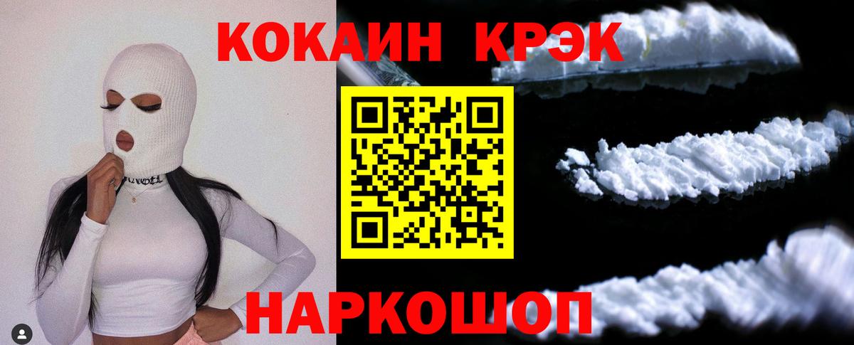 Касимов  COCAIN VHQ  COCAIN  Вход с VPN  Кокаин Эквадор 