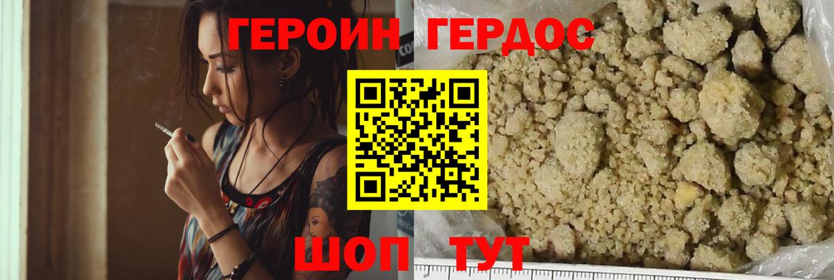 Героин Афган Касимов