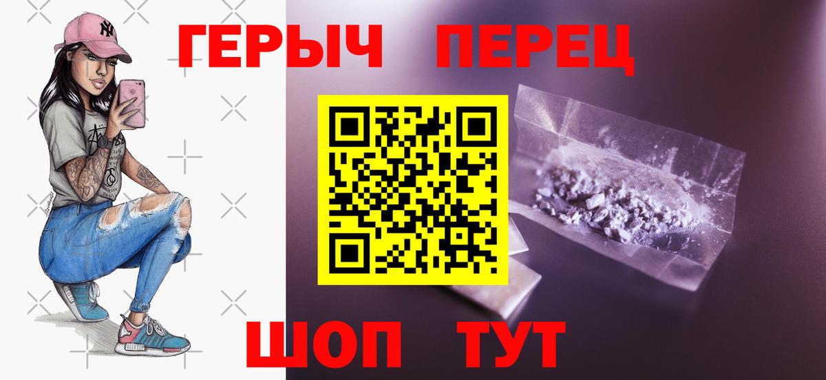 ГЕРОИН белый  Вход с VPN  Касимов 