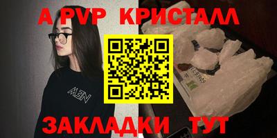 мяу мяу кристалл Кингисепп