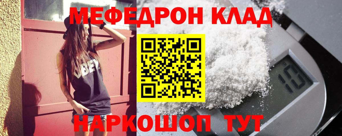 Меф  МЕФ мяу мяу  Мефедрон mephedrone  Вход с VPN  Касимов  МЕФ 