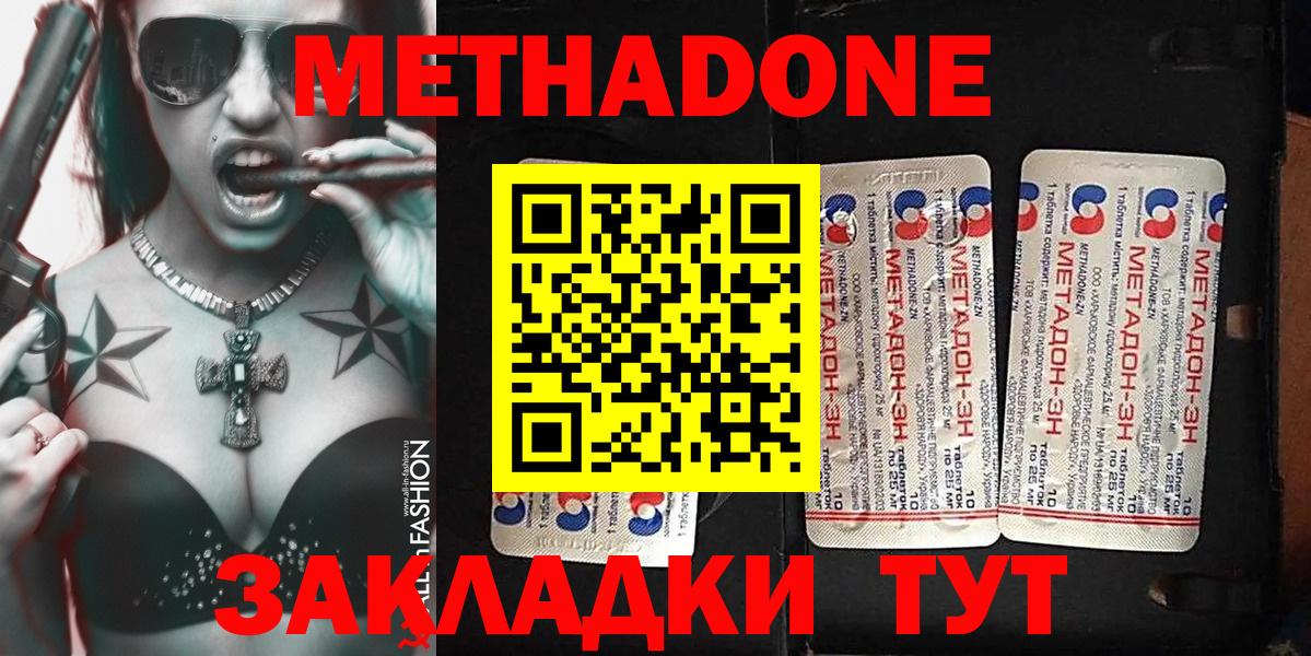 Метадон белоснежный Касимов