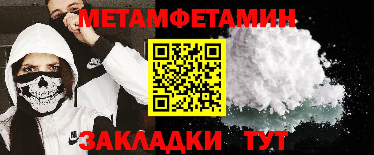 Метамфетамин пудра  Вход с VPN  Касимов 