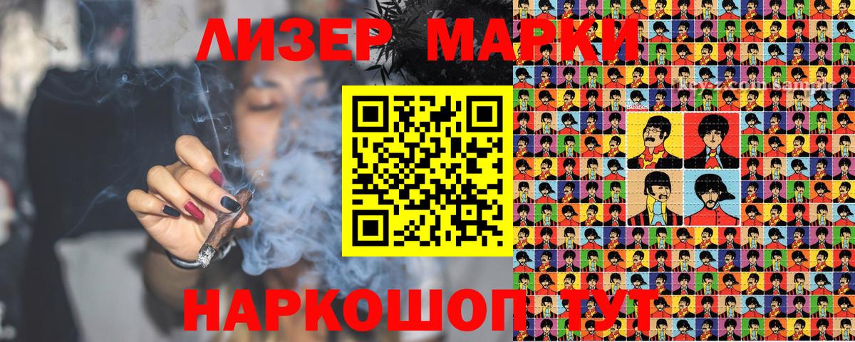 Наркотические марки 1500мкг  Наркотические марки  Касимов  Вход с VPN 