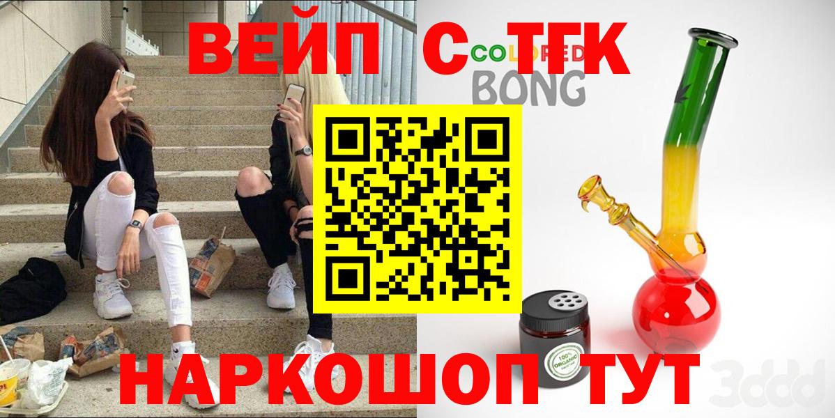 Дистиллят ТГК вейп Касимов